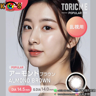 [散光] Astigram Pickme Toricme Almond Brown 散光彩妝隱形眼鏡